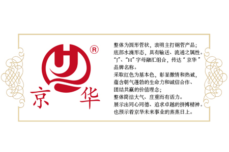 京華牌鍍鋅管